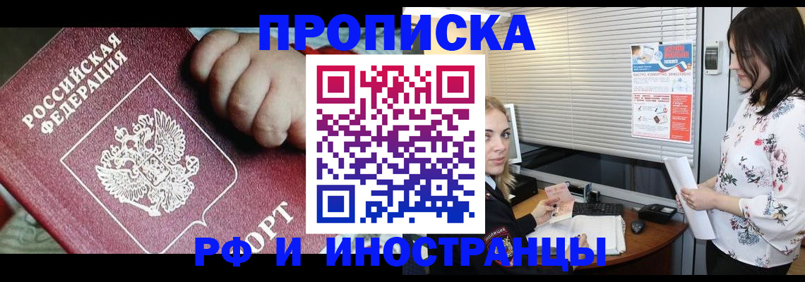 прописка в квартире в Самаре
