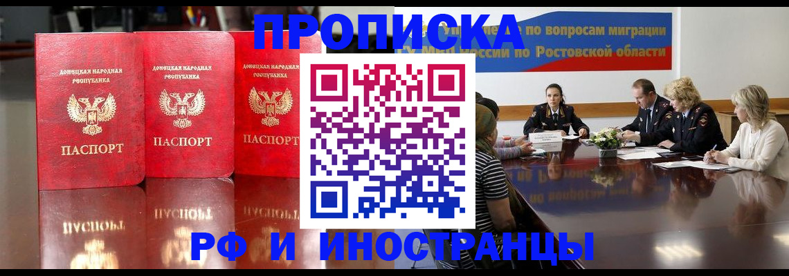прописка гарантия в Самаре