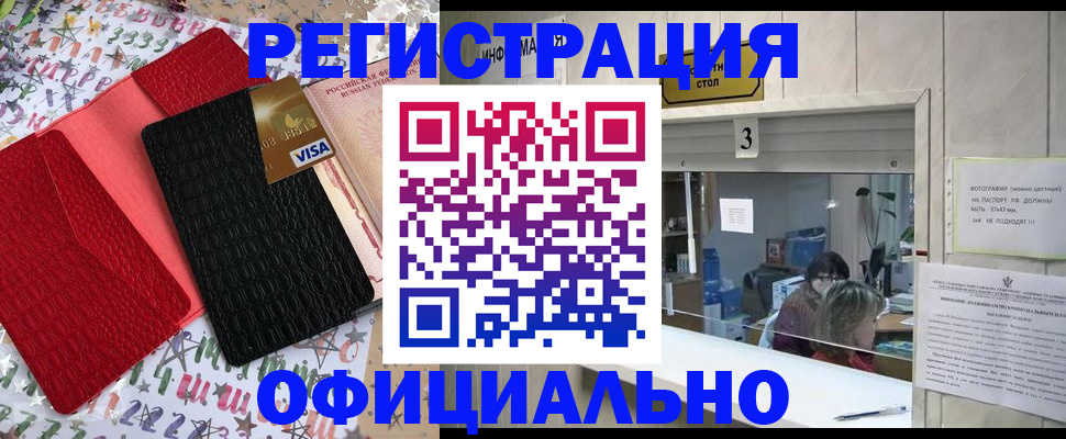 временная регистрация поиск в Самаре